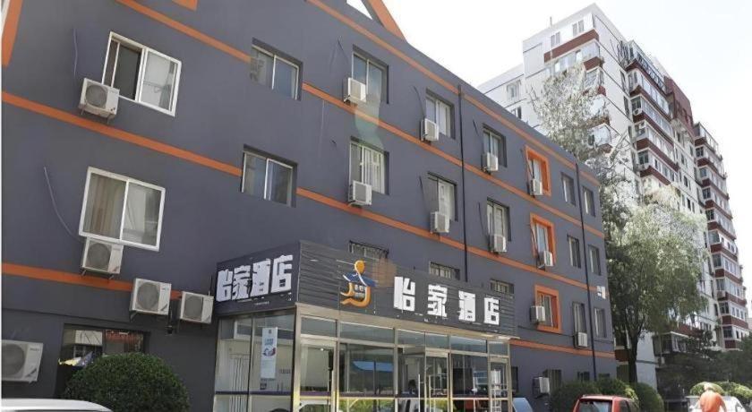 Beijing Yi Jia Hotel Екстериор снимка